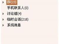 教你QQ聊天记录删除了怎么恢复（qq聊天记录删除了怎么恢复免费版）