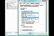 分享Windows7兼容性问题怎么解决（windows7旗舰版兼容性怎么调）