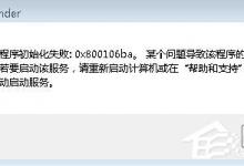 教你Win7系统运行Windows