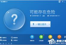 我来分享金山毒霸怎么样