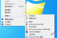 小编分享Win7设置静音快捷键的方法（win7电脑静音快捷键）