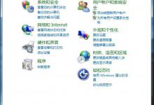 小编分享Win7如何启用磁盘写入缓存功能