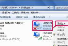小编分享Win7右下角弹出网络电缆被拔出怎么办