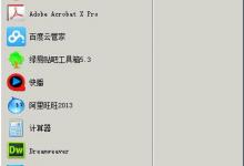 小编教你Win7提示“本地连接没有有效的ip配置”怎么办