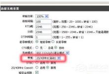 我来分享频段带宽20MHz和40MHz哪个好（频段带宽20mhz和40mhz什么区别）