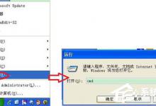 小编教你WinXP如何安装Ipv6协议