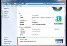 我来分享Win7旗舰版激活工具怎么用（win7旗舰版激活工具哪个好用）