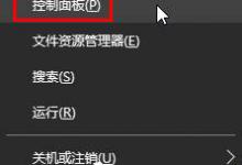 我来教你Win10默认web浏览器设置找不到Edge选项怎么办
