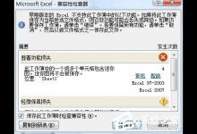 小编分享如何打开关闭Excel（如何打开关闭的工具栏）