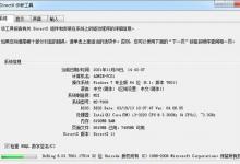 小编分享Win11如何打开DX诊断