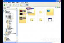 教你如何解决WinXP缩略图不显示文件名的问题