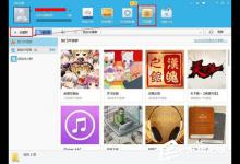 我来分享360云盘共享群怎么开通（360云盘资源共享群）
