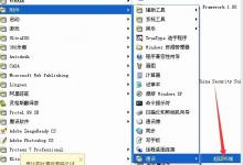 小编分享XP系统超级终端怎么使用
