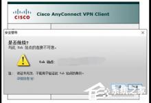 我来分享Win10如何安装cisco（Win10如何安装输入法）