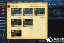 小编分享腾讯游戏平台截图在哪个文件夹