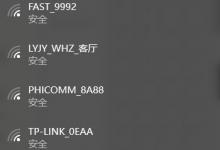 教你Win10如何开启内置WiFi热点（win10开启wifi服务）