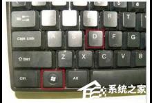 教你WinXP显示桌面快捷键的方法和步骤