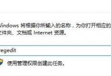 小编分享Win10远程桌面连接提示“需要网络级别身份验证”怎么办