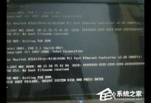 小编分享电脑开机提示DISK（电脑开机提示disk error）