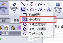 分享SolidWorks如何使用（solidworks如何使用标准件）