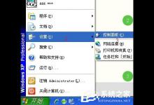 我来教你XP系统任务栏假死、点击没反应怎么办