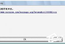 小编教你Win7检测到与仿真程序有冲突怎么办