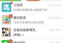 小编教你微信怎么发说说