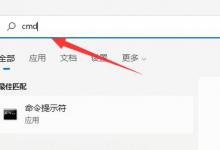 教你Win11如何查看内存频率（Win11如何查看电脑内存牌子）