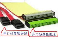 我来分享并口硬盘和串口硬盘是什么