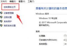 我来教你Win10 20H2打开程序响应慢的解决方法