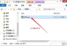 教你Win8操作压缩包时提示“请求的操作需要提升”怎么办