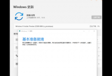 小编分享下载安装Win11（下载安装win11软件会给清除吗）