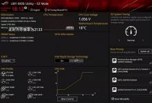 小编教你XMP要不要开启