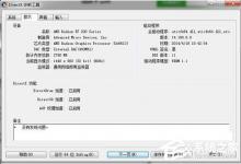 我来分享Win7提高显卡性能的方法（win7提高显卡游戏性能）