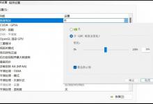 我来教你英伟达NIS找不到怎么办