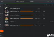 我来教你怎么将腾讯视频的QLV格式转换为MP4格式