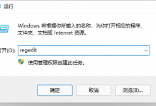 教你怎么退出登录Windows11的Microsoft账户（windows11创建microsoft账户）
