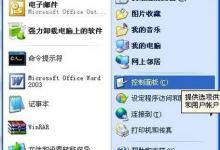 教你WinXP系统IE提示“确实允许此网页访问剪贴板吗”如何解决
