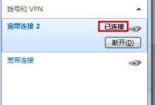 我来分享Win7系统打不开网页如何解决