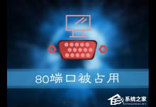 小编教你如何解决Win10提示“服务器启动失败