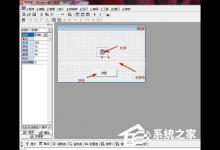 我来教你易语言如何添加进度条源码