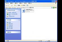 我来教你电脑如何添加字体