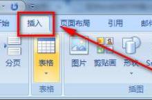 小编分享Word页码怎么从第二页开始设置为1