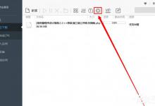 教你迅雷设置免打扰模式
