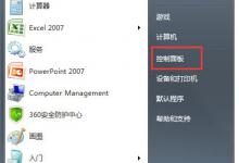 分享Windows7系统怎么添加超级终端
