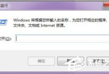 教你Win7系统如何设置开机启动项（win7系统怎么设置开机壁纸）