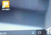 小编教你如何解决Win10桌面底部空了一行的问题