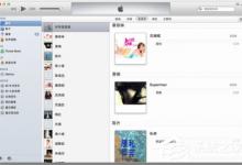 小编教你iTunes是什么