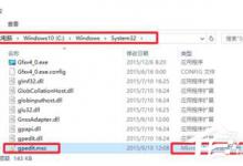 我来分享Win10系统Gpedit.msc打不开如何解决