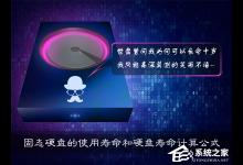 我来教你SSD固态硬盘的寿命有多长（ssd固态硬盘寿命多久）